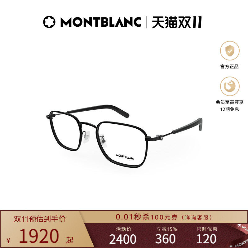 万宝龙Montblanc矩形全框男女同款光学近视眼镜框镜架MB0424O