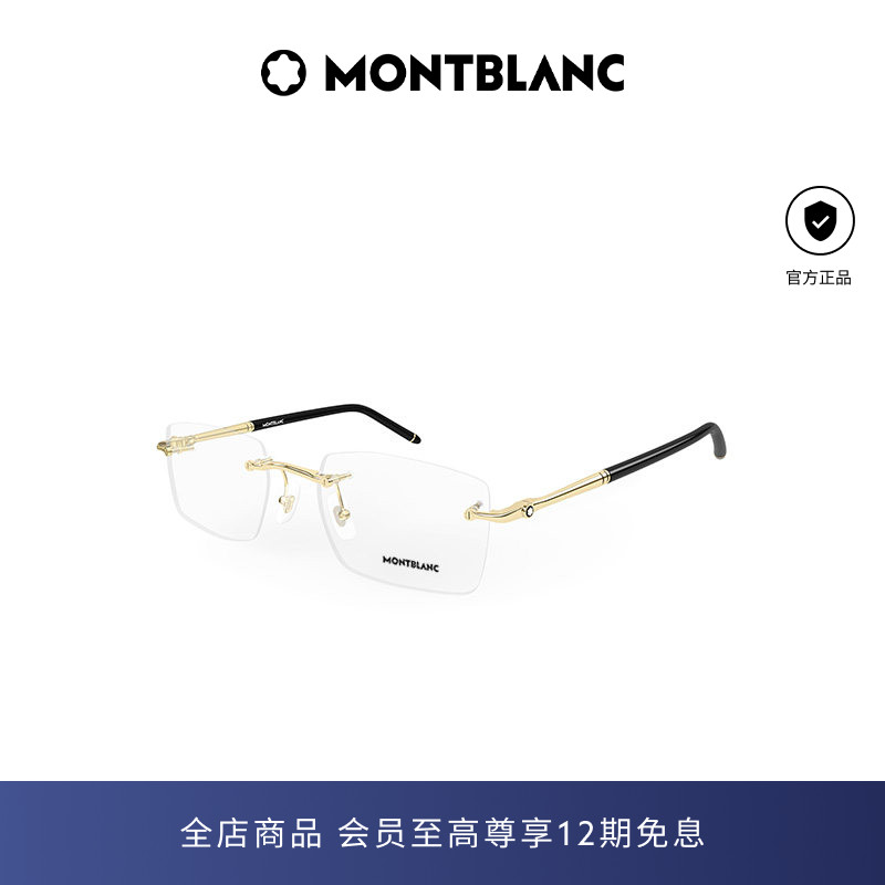 万宝龙Montblanc矩形无框男女同款光学近视眼镜框镜架MB0444O