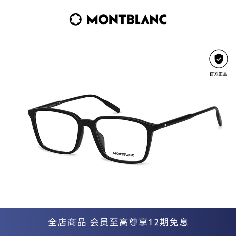 万宝龙Montblanc窄框黑框板材矩形男女同款近视光学镜架MB0293OA