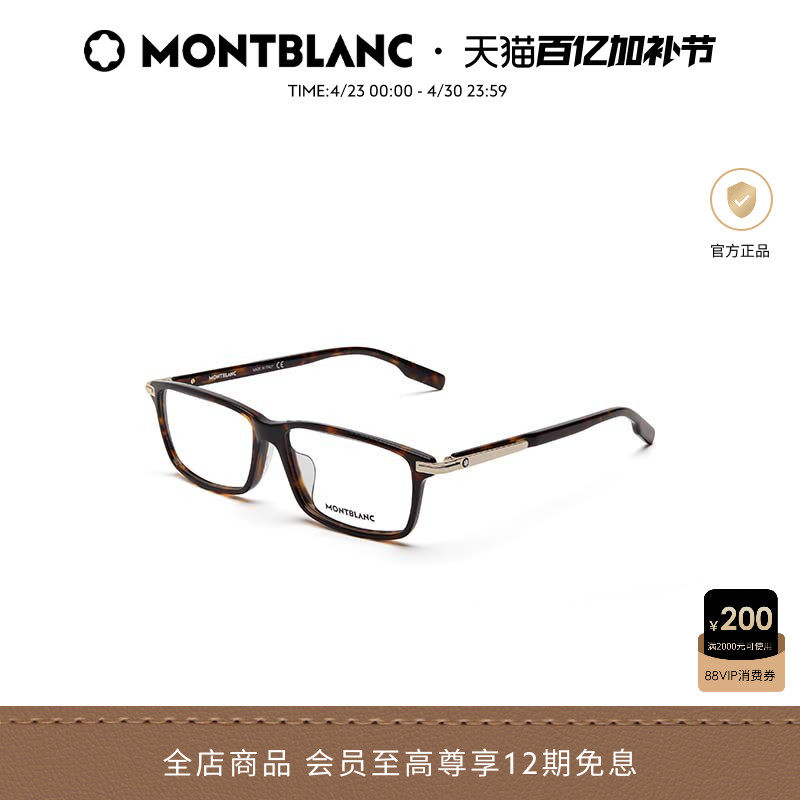 万宝龙Montblanc板材方形窄框近视眼镜框镜架男女MB0217OA
