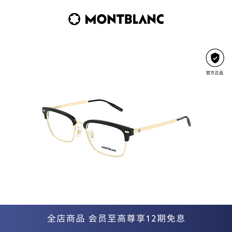 【2026新款】万宝龙Montblanc眉框金属光学近视眼镜框MB0493OJ
