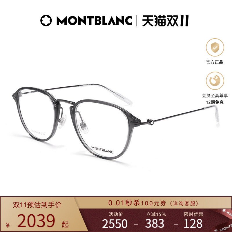 万宝龙Montblanc经典全框黑框圆形男女近视光学眼镜框镜架MB0155O