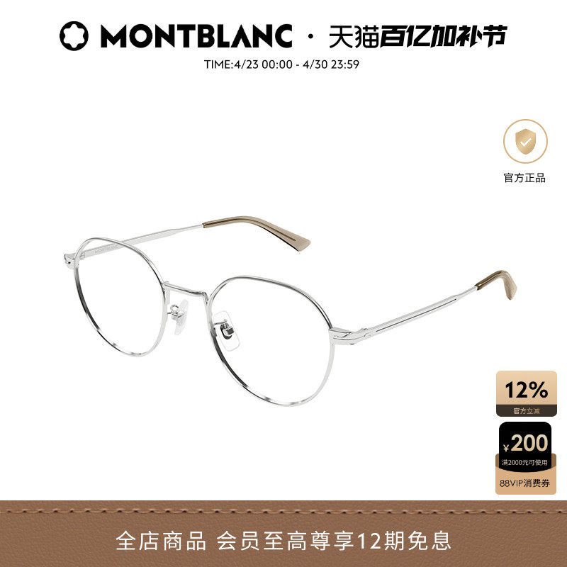 万宝龙Montblanc男女同款圆框细框近视光学眼镜框镜架MB0310OA