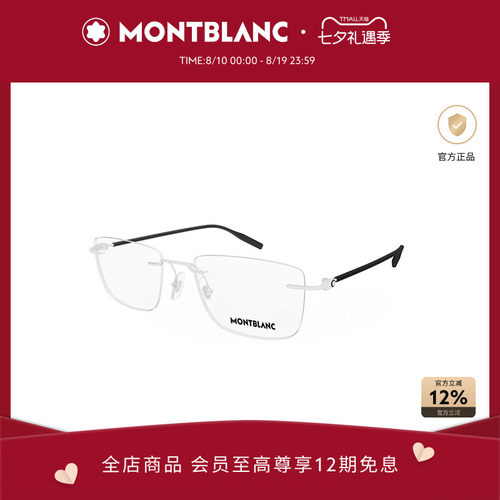 万宝龙Montblanc矩形无框男女同款光学近视眼镜框镜架MB0431O