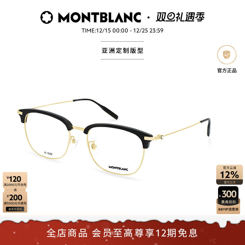 圣诞礼物万宝龙Montblanc轻质钛金属眉框近视眼镜框镜架MB0316OA