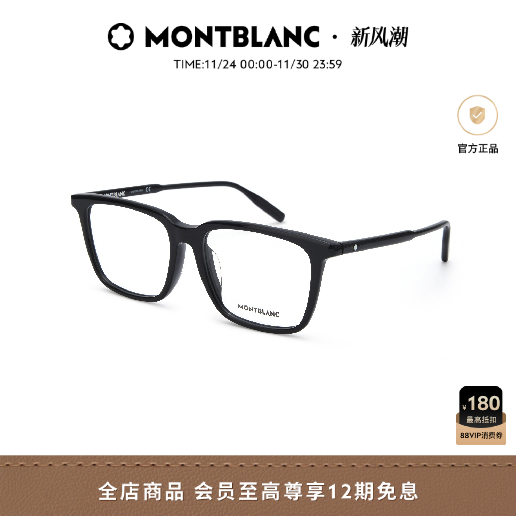 万宝龙Montblanc男女同款板材方框近视光学眼镜框镜架MB0011OA