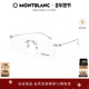 新年礼物 万宝龙Montblanc简约无框光学近视眼镜框镜架MB0241O