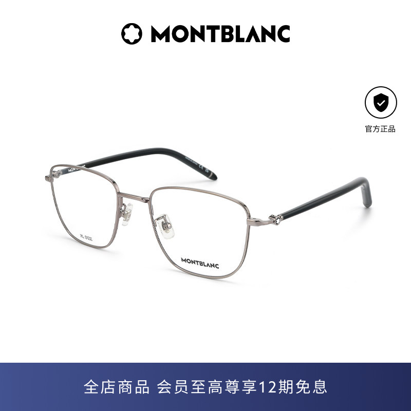 万宝龙Montblanc金丝斯文男女同款气质光学近视眼镜框镜架MB0272O