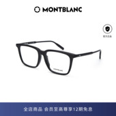 万宝龙Montblanc男女同款 板材方框近视光学眼镜框镜架MB0011OA