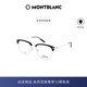 万宝龙Montblanc轻质钛男女金属眉框光学近视眼镜框镜架MB0316OA