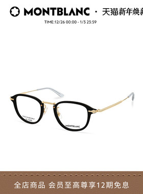 万宝龙Montblanc男女同款黑色圆框小框近视光学眼镜框镜架MB0336O