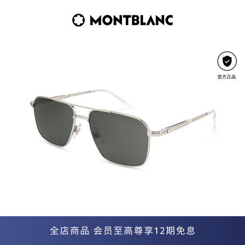 万宝龙Montblanc飞行员式太阳镜