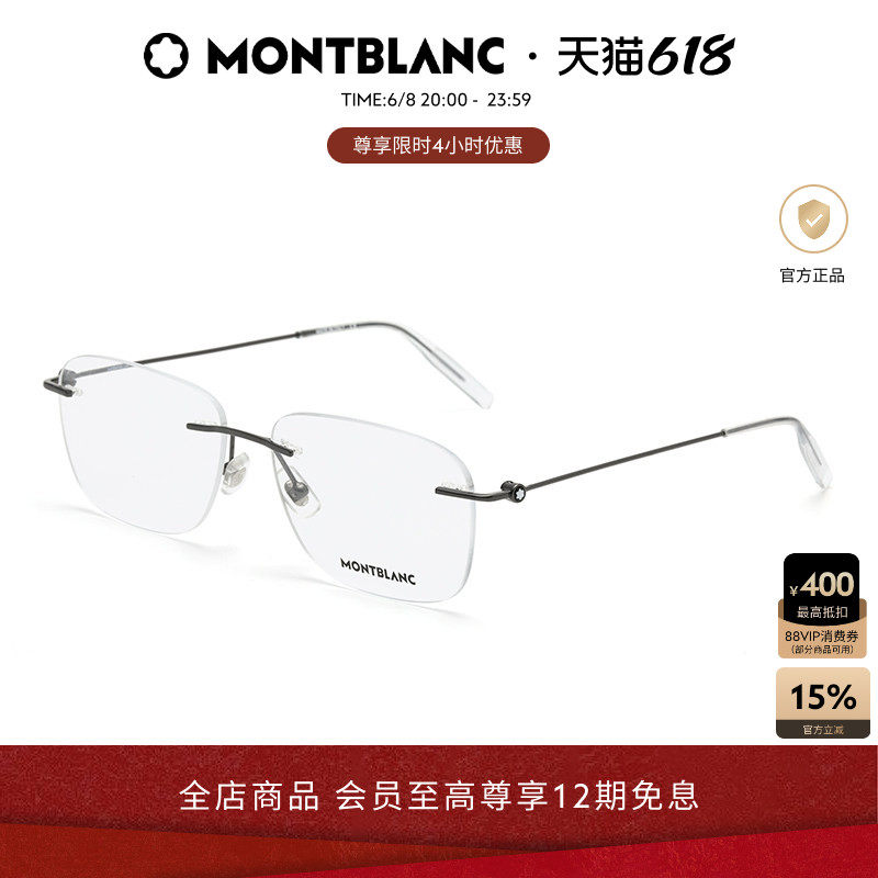 万宝龙Montblanc金丝边男女同款无框近视光学眼镜框镜架MB0075O