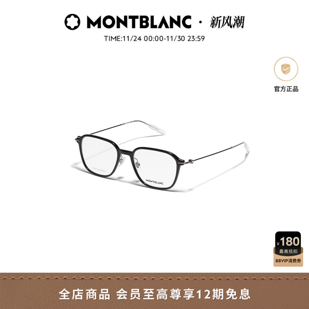 万宝龙Montblanc男女同款潮流修颜全框近视光学眼镜框镜架MB0207O
