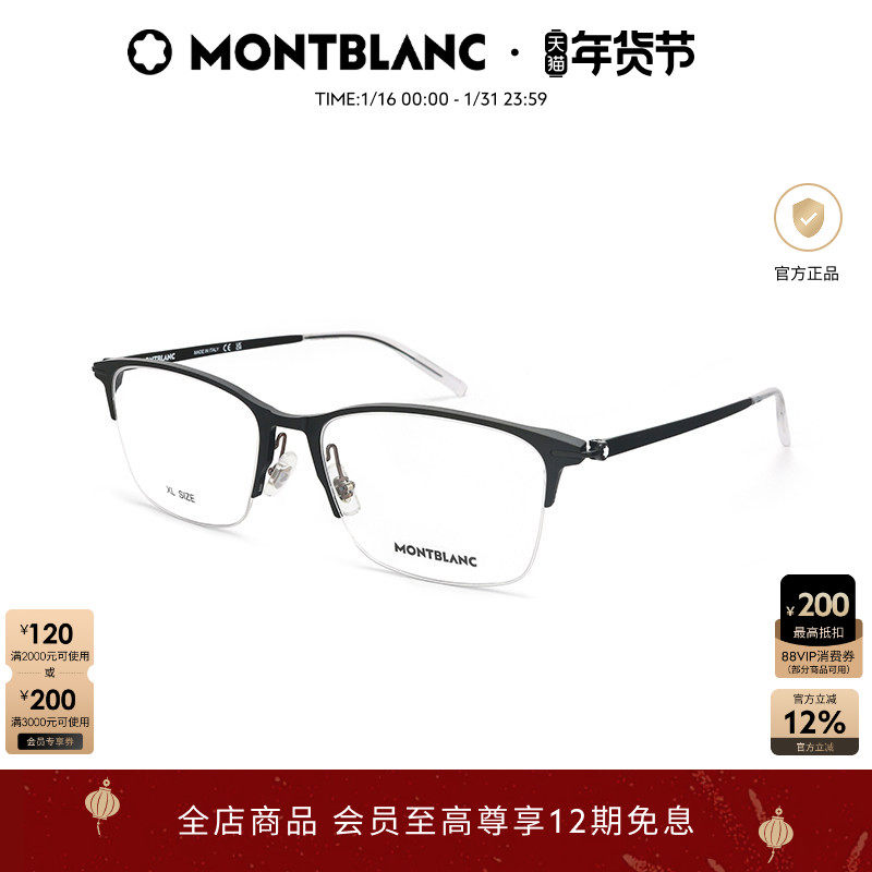万宝龙Montblanc钛合金镜腿矩形半框细框光学眼镜框镜架MB0284OA,ZIPPO/瑞士军刀/眼镜,眼镜架,淘宝优惠券,粉丝福利购,淘宝优惠卷