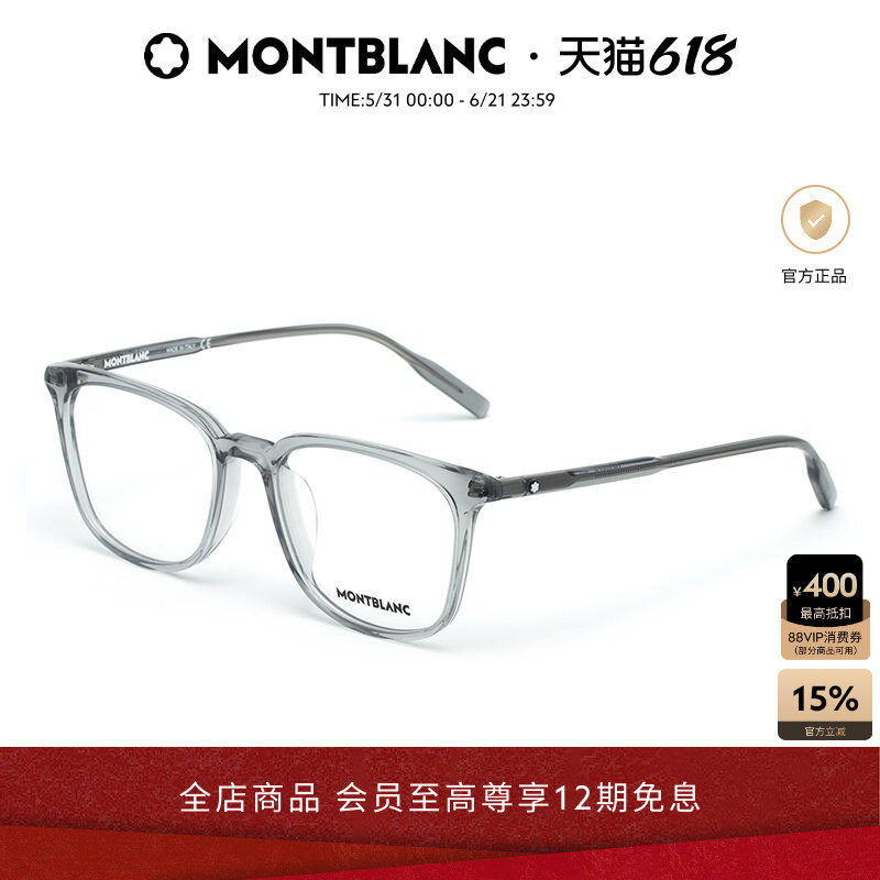 万宝龙Montblanc全框板材男女百搭近视光学眼镜框镜架MB0089OK