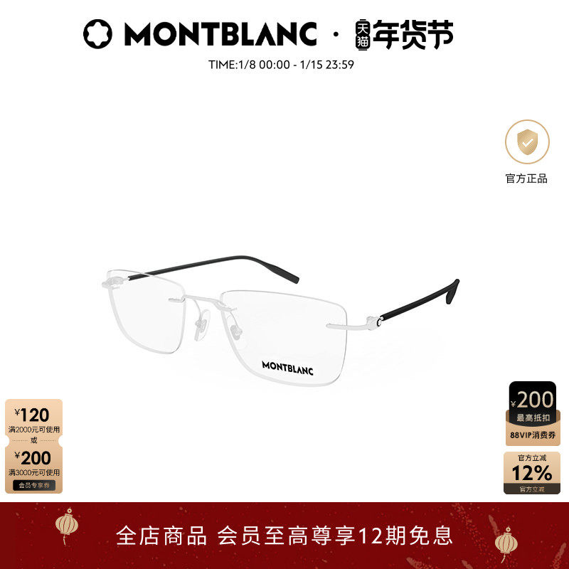 万宝龙Montblanc矩形无框男女同款光学近视眼镜框镜架MB0431O