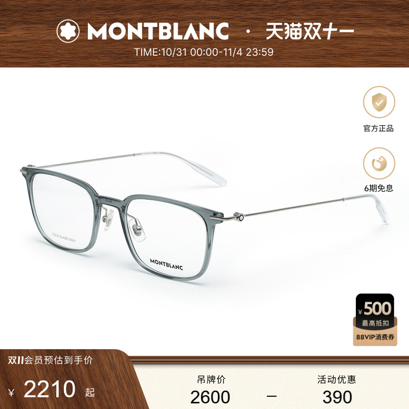 万宝龙Montblanc透明全框经典板材商务光学近视眼镜框镜架MB0100O