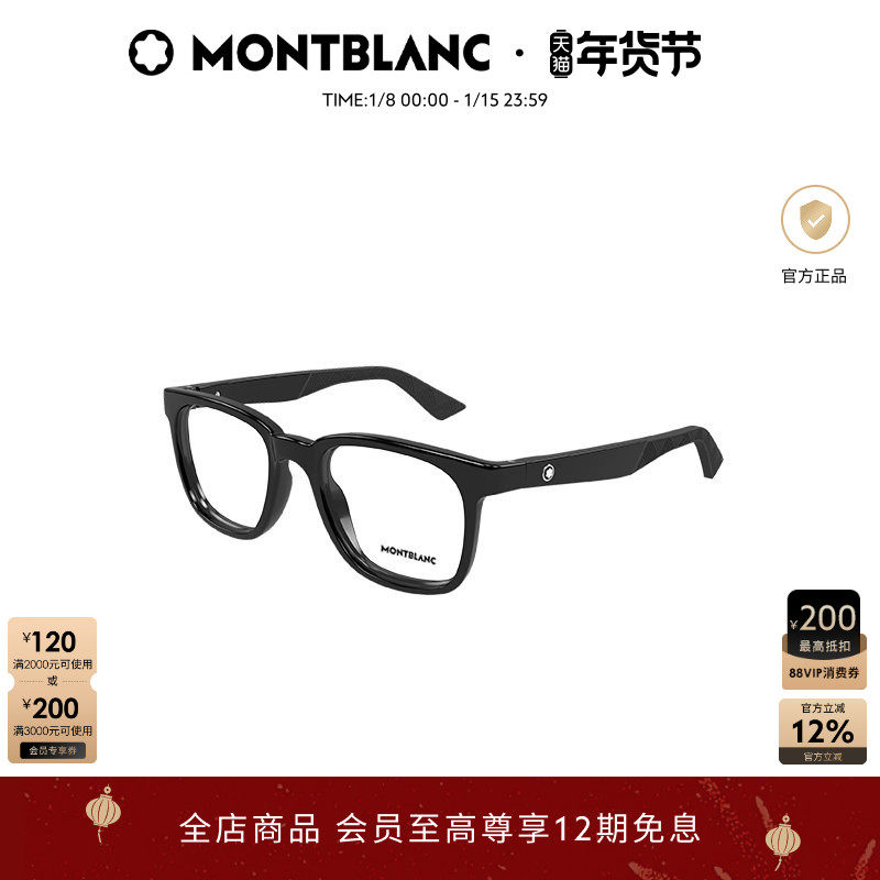 万宝龙Montblanc矩形全框男女同款光学近视眼镜框镜架MB0433O