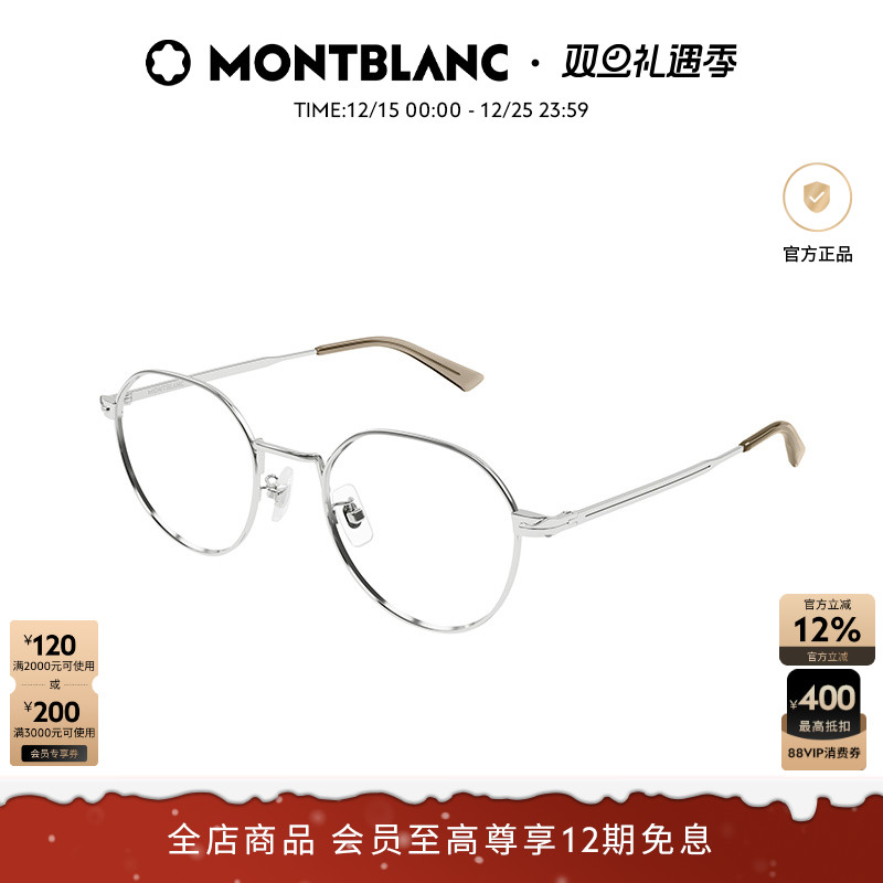 万宝龙Montblanc男女同款圆框细框近视光学眼镜框镜架MB0310OA