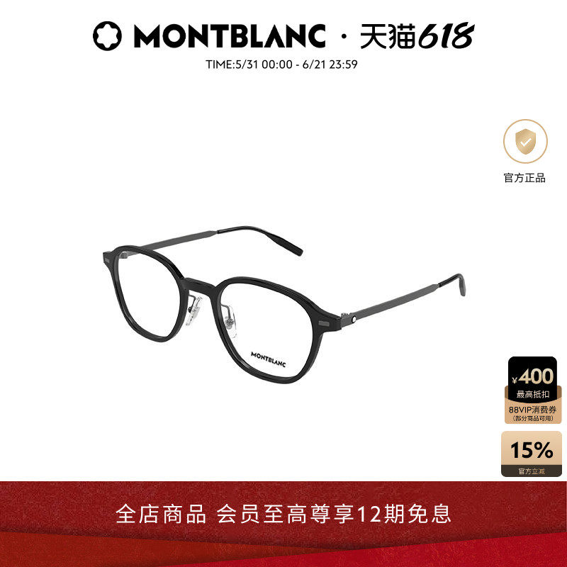 万宝龙Montblanc圆形全框男女同款光学近视眼镜框镜架MB0427O