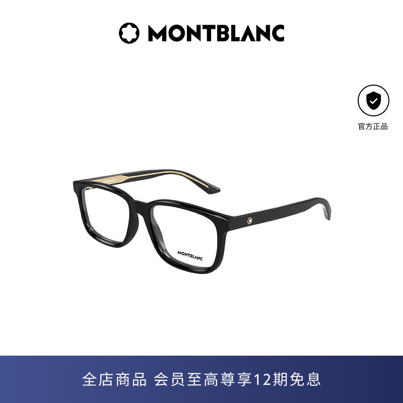 明星同款 万宝龙Montblanc男女同款矩形光学近视眼镜框MB0452O