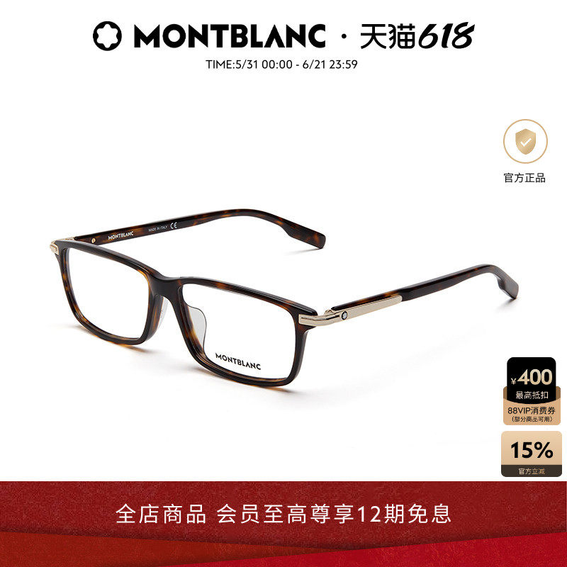 万宝龙Montblanc板材小框窄框男女近视光学眼镜框镜架MB0217OA