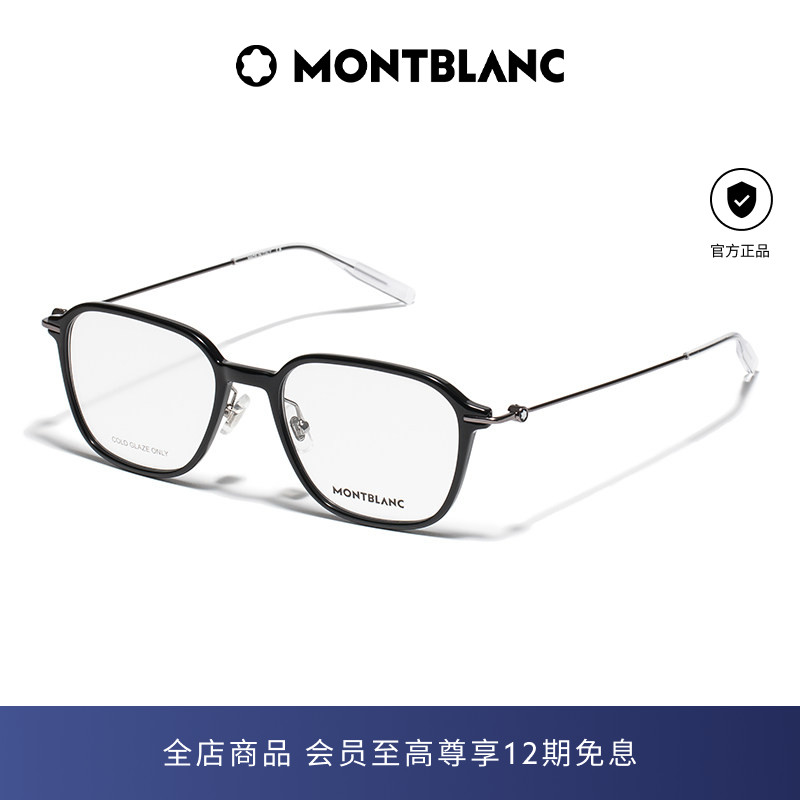 万宝龙Montblanc经典板材黑框光学近视眼镜框镜架时尚休闲MB0207O