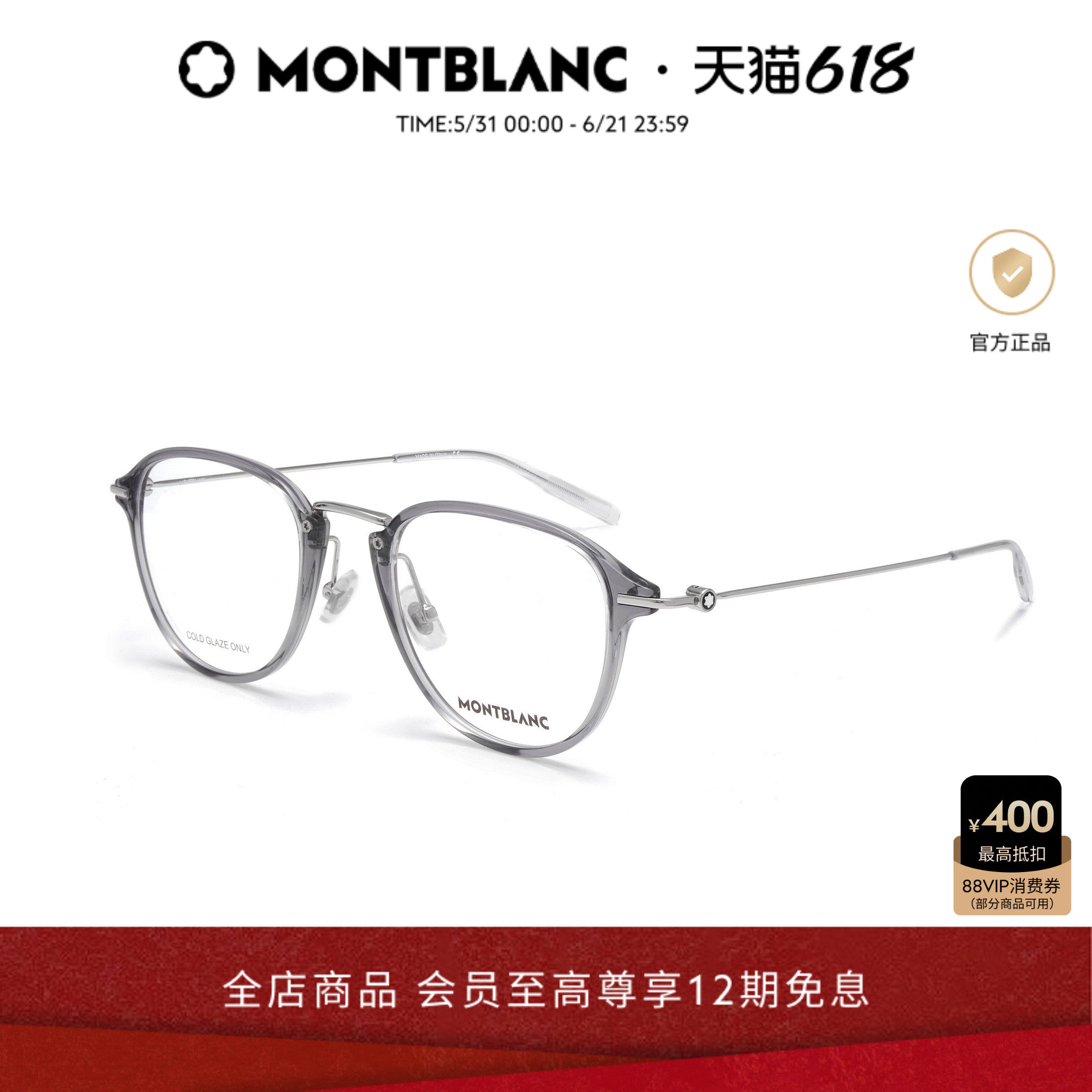 万宝龙Montblanc男女同款圆框小框光学近视眼镜框镜架素颜MB0155O