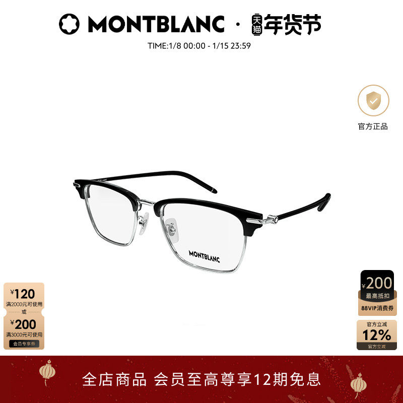 万宝龙Montblanc男女同款方框全框眉框光学镜近视眼镜框MB0409O