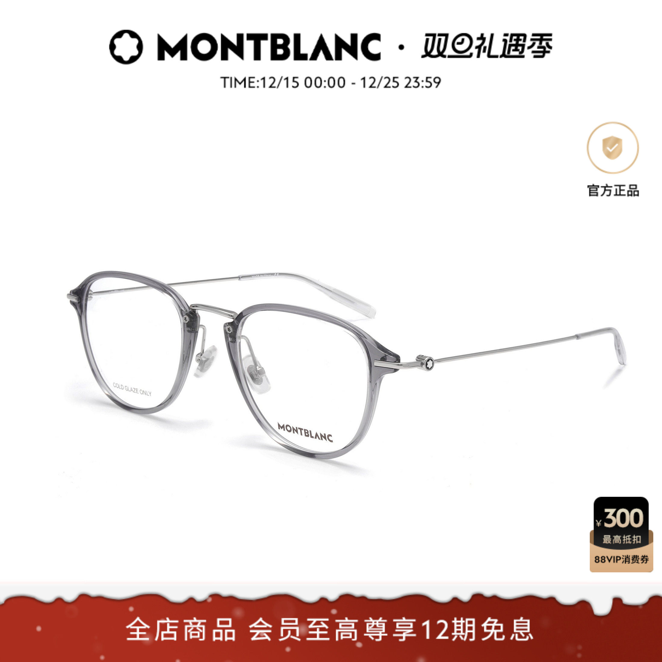 万宝龙Montblanc圆框近视眼镜框