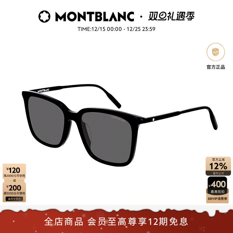 万宝龙Montblanc方形大框墨镜