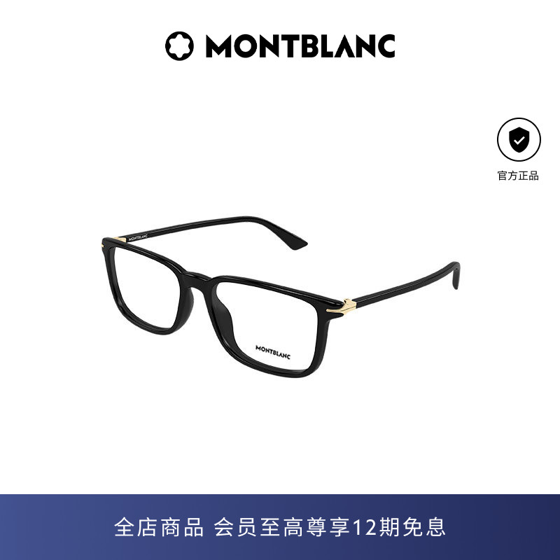 万宝龙Montblanc矩形玳瑁男女同款光学近视眼镜框镜架MB0437O