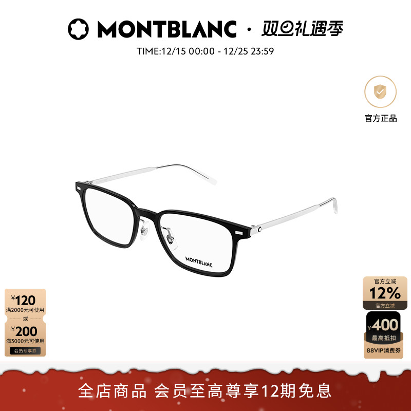 万宝龙Montblanc男女同款玳瑁色全框光学近视眼镜框镜架MB0394ON