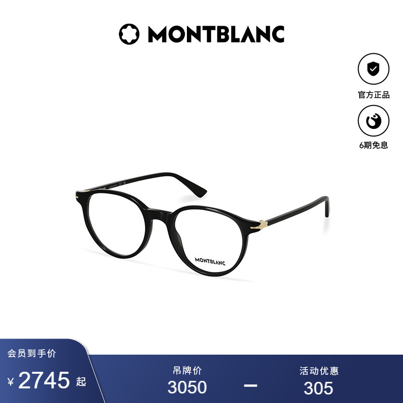 万宝龙Montblanc男女同款复古经典圆框近视光学眼镜框镜架MB0340O