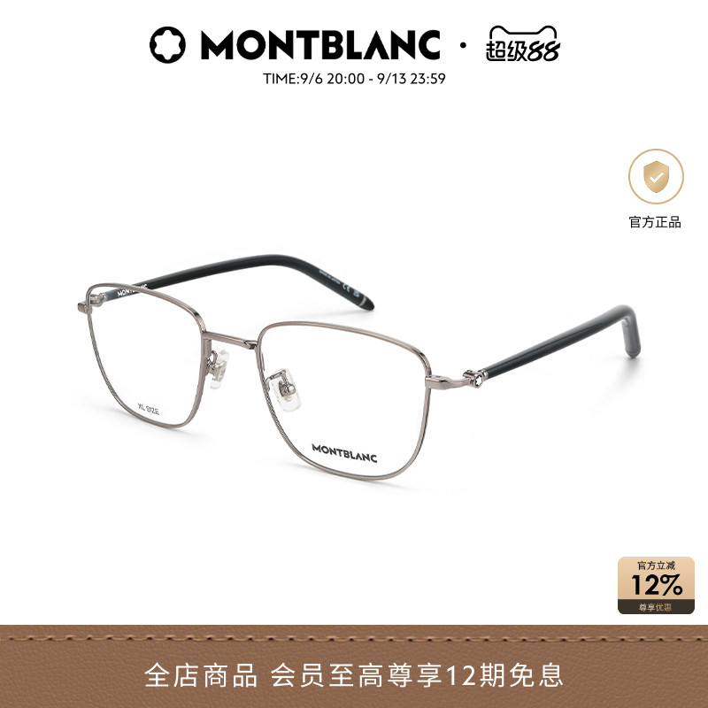 万宝龙Montblanc金丝斯文男女同款气质光学近视眼镜框镜架MB0272O