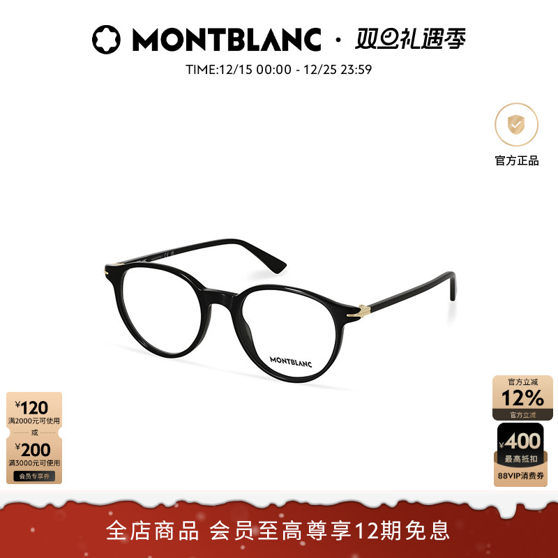 万宝龙Montblanc男女同款复古经典圆框近视光学眼镜框镜架MB0340O