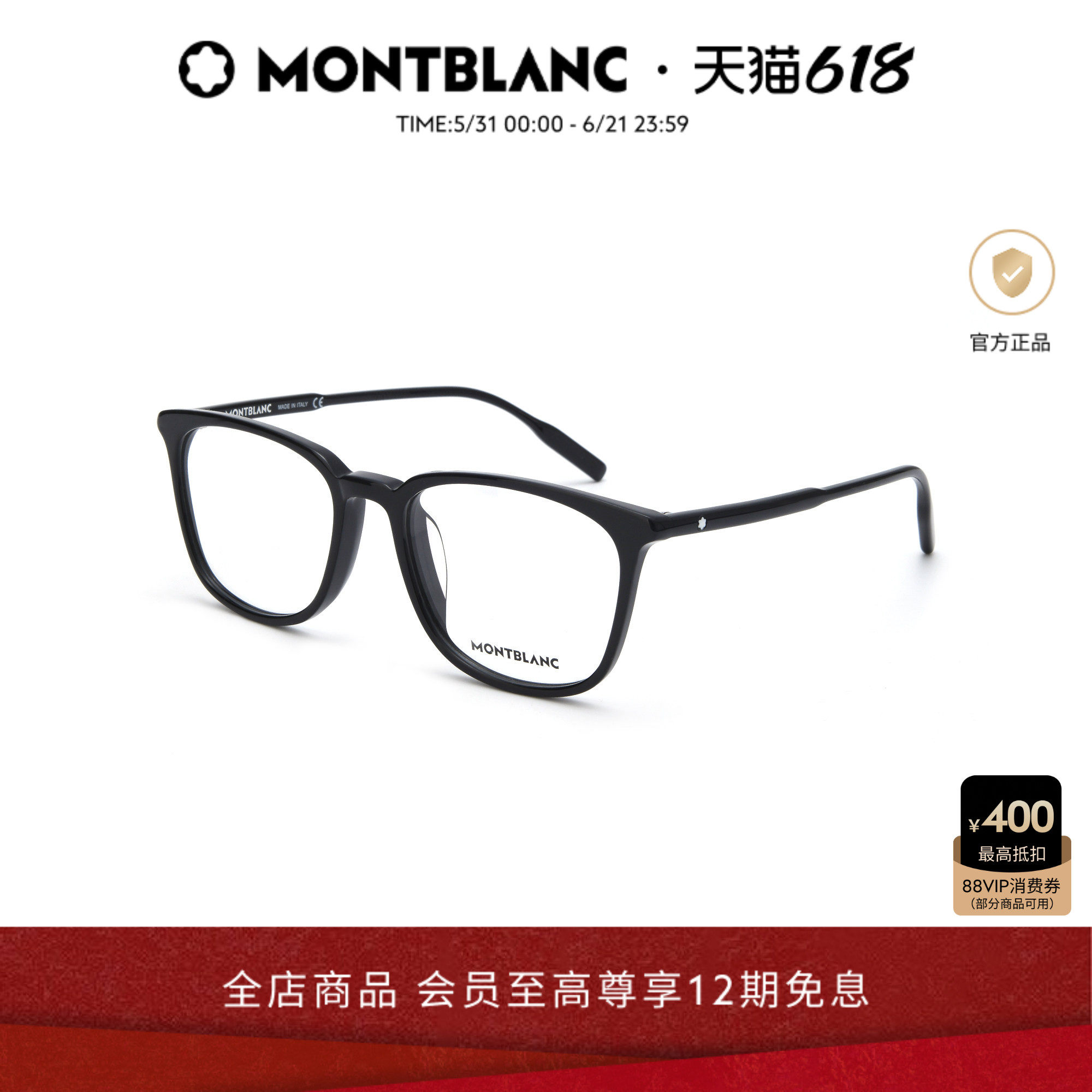 万宝龙Montblanc板材全框方形男女近视光学眼镜框镜架MB0089OK