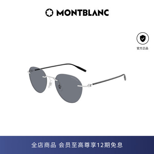 万宝龙Montblanc圆形金属无框男女同款防晒太阳镜墨镜MB0428S