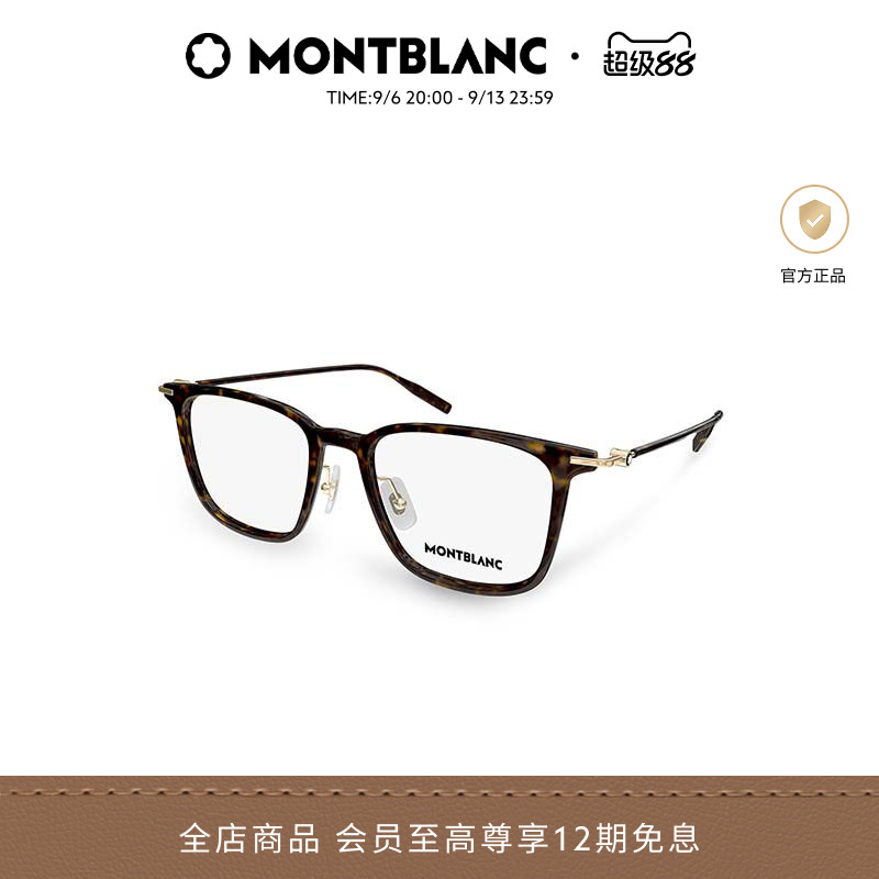 万宝龙Montblanc全框玳瑁男女同款时尚近视光学眼镜框镜架MB0354O