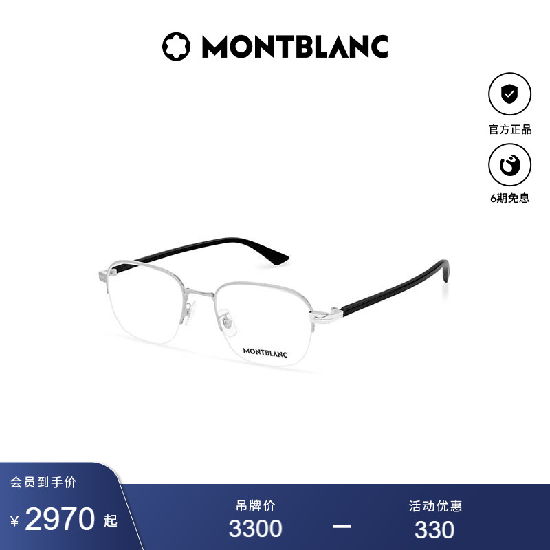 万宝龙Montblanc男女同款圆形百搭半框近视光学眼镜框镜架MB0341O