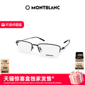 天猫惊喜盒万宝龙Montblanc金属半框细框光学近视眼镜框MB0378OJ