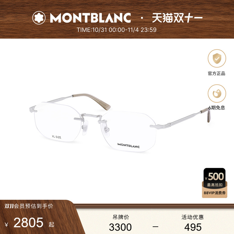 万宝龙Montblanc商务无框男女同款金丝近视光学眼镜框镜架MB0307O