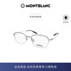 万宝龙Montblanc半框细框钛架轻质钛窄框近视光学眼镜框MB0372OA