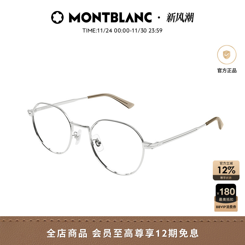 万宝龙Montblanc男女同款圆框细框近视光学眼镜框镜架MB0310OA
