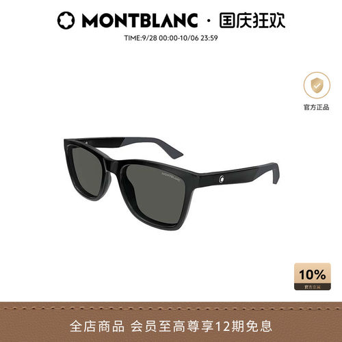 万宝龙Montblanc方框太阳镜