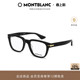万宝龙Montblanc方框近视光学眼镜框镜架MB0305O 白敬亭同款