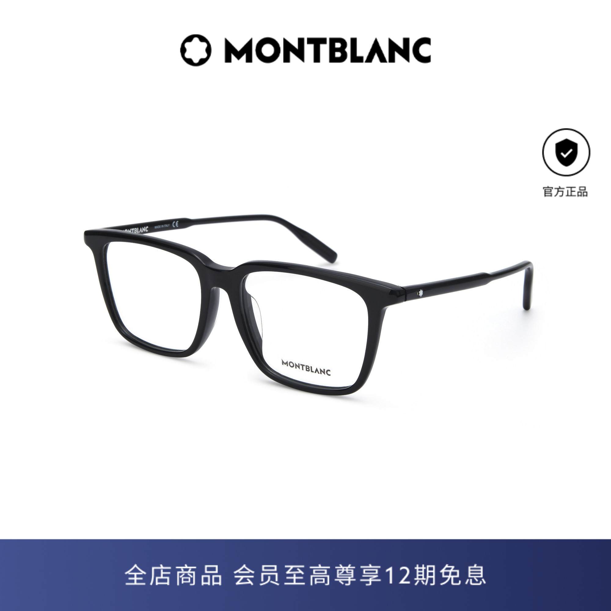 万宝龙Montblanc男女同款板材方框近视光学眼镜框镜架MB0011OA