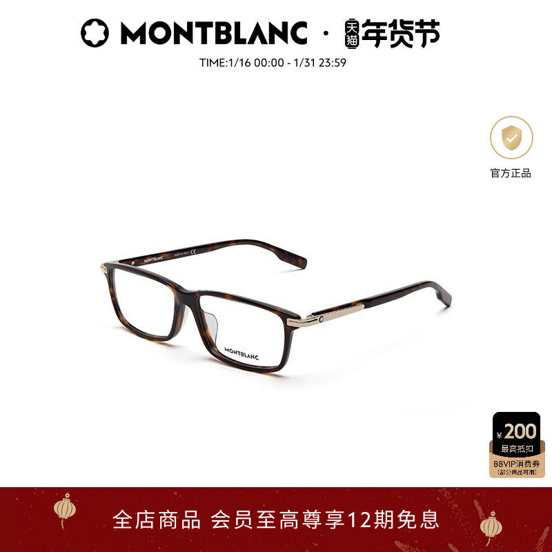 万宝龙Montblanc板材窄框近视眼镜框镜架修颜男女同款MB0217OA,ZIPPO/瑞士军刀/眼镜,眼镜架,淘宝优惠券,粉丝福利购,淘宝优惠卷