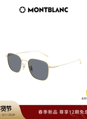 【2026新款】白敬亭同款万宝龙Montblanc全框太阳镜墨镜MB0477SA